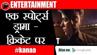 Kanaa का official Trailer released | Aishwarya Rajesh | Sivakarthikeyan