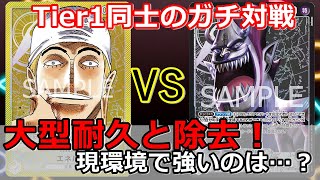 【2次予選練習】黄エネルvs黒モリア！シェアトップ同士の対戦！【#ワンピースカード 】Y Enel vs B Gecko Moria