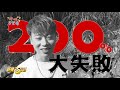 【叮咚五堅情】第三季ep.3 五堅情能否猜中大來賓的身分 晚餐任務黃偉晉做了什麼讓邱鋒澤不敢置信