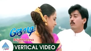 Anjathe Jeeva Vertical Video Song | Jodi Tamil Movie Songs | Prashanth | Simran | AR Rahman