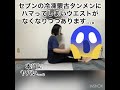 【part3】7日間、おしり歩きしたら？ shorts 筋トレ 筋トレ女子 ダイエット 7days 7日間 ウエスト くびれ おしり お尻痩せ