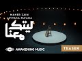 Maher Zain - Laytaka Ma’ana (Trailer) | ماهر زين - ليتك معنا