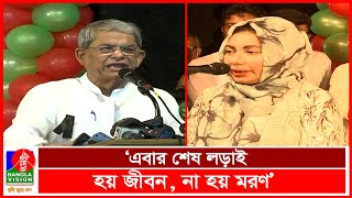 নির্বিচারে গুলি চালিয়ে হত্যা ও মিথ্যা মামলা প্রতিটির হিসাব নেয়া হবে: মির্জা ফখরুল