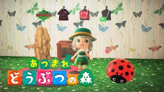 【あつ森】虫取り大会に参加！景品をコンプリート【あつまれどうぶつの森/Switch】