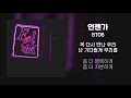 lyrics 가사 언젠가 someday 비투비 btob