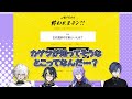 【珍回答まとめ】叢雲カゲツのあまりの馬鹿さに思わず漏れ出す伊波ライの叫びｗｗｗ【切り抜き にじさんじ】