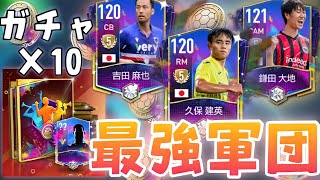 【FIFAモバイル】東京五輪サッカー2020日本男子の最強メンツが登場!!令和新撰組世代のエース久保建英が熱い!!【FIFAモバイル2021】