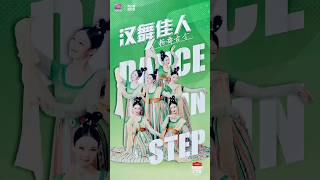 汉唐古典舞♥佳人一舞，锦瑟和，容颜倾；佳人再舞，终独老，念一生 #dance #舞蹈 #enjoy #分享 #古典舞 ＃中国风