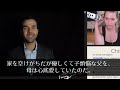 【スカっとする話】私が相続した2億をあてに1億の二世帯住宅を建てた夫「母さん達の介護よろしく」私「今日で離婚するけど？」夫「えっ？」➡結果【修羅場】