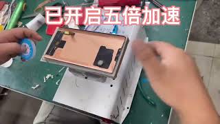 iPhone LCD LED屏幕分离切割