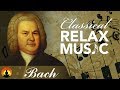 Classical Music for Relaxation, Music for Stress Relief, Relax Music, Bach, ♫E044