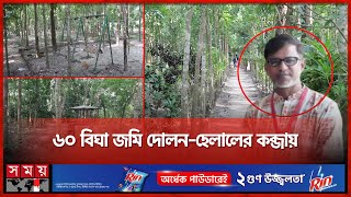 আ. লীগের প্রভাব খাটিয়ে ২ ভাইয়ের জমি দখলের মচ্ছব! | Pabna | Awami League Leader | Land Grabbing