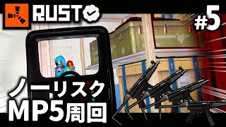 やっぱ...ミリトンは最強ぶっ壊れモニュメント！MP5を無限にGET出来ます。