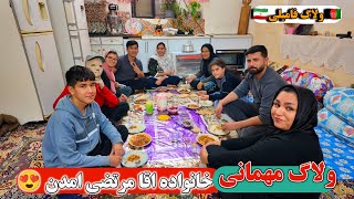 ولاگ فامیلی 🇦🇫🌹🇮🇷 روز جمعه در کنار خانواده/رانندگی آبجی معصوم/قیمه خوشمزه آبجی فاطمه برای مهمان ما 😍