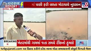 Crops damaged on large scale due to floods \u0026 waterlogging, Lakhpat | Kutch | Gujarat Rain | Monsoon