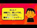 【2ch修羅場】元カノに浮気され引きこもった俺を訪ねてきた義姉が体を差し出してきたので、朝まで堪能した結果【ゆっくり解説】