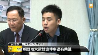 【2015.03.17】下修投票年齡 學生籲朝野快推動 -udn tv