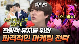 [#벌거벗은세계사] 카지노의 성지 라스베이거스를 위협하는 라이벌의 등장💥 성인들을 위한 은밀한 쇼로 이미지 변신 시도! 과연 결과는!?