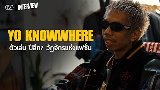 INTERVIEW : Yo Knowwhere ตัวเล่น ปีลึก? วัฏจักรแห่งแฟชั่น