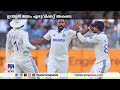 പെര്‍ത്ത് ടെസ്റ്റില്‍ വിജയം 7 വിക്കറ്റ് അകലെ perth cricket test