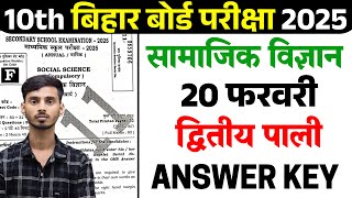 Social Science 2nd Sitting Answer Key 2025 || Class 10th Social Science Dwitiya Pali Answer Key