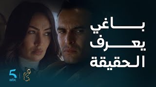 مسلسل هي | الحلقة 37 | سفيان كيحاول يعرف شكون لي حاول يورط نهاد