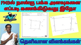 உங்க நில வரைபடத்தின் (FMB) நான்கு பக்க அளவுகளை எப்படி கணக்கிடுவது? #Land_FMB #Awareness_Creations