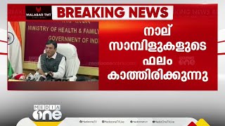 75 പേർ ഹൈ റിസ്‌കിൽ; പ്രാഥമിക സമ്പർക്ക പട്ടിക തയ്യാറാക്കി