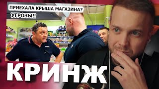 Рындыч смотрит: МЕНТ ФАЛЬСИФИЦИРУЕТ ДОКУМЕНТЫ И БЫКУЕТ? ПРИЕХАЛА КРЫША МАГАЗИНА? | ARTEM WOLF