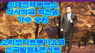 송원가요tv 가수송원 \