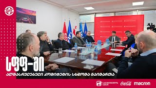 სფფ-ში აღმასრულებელი კომიტეტის სხდომა გაიმართა