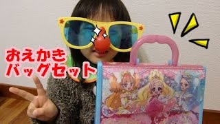 GO!プリンセスプリキュア おえかきバッグセット GO! Princess PreCure GO! 프린세스 프리큐어　ユウちゃんマン