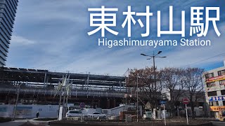 東村山駅 散策 Take a stroll around Higashimurayama Station