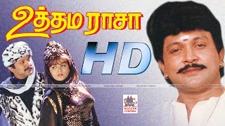 Uthama Raasa Full Movie HD உத்தமராசா பிரபு குஷ்பு நடித்த காதல் சித்திரம்