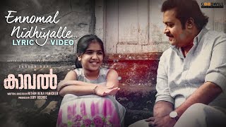 Ennomal Nidhiyalle Lyric Video | Kaaval | Ranjin Raj | Suresh Gopi | Goodwill Entertainments