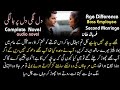 Rude Hero / Boss Employee Base / Complete Audio Novel Urdu “Dill Lagi Dill Per Ja Lagi”