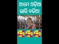 ଗାଉଁଲି ଝିଅ vs ସହରି ଝିଅ odia attitude status odiaattitudestatus odia_4k_whatsapp_status