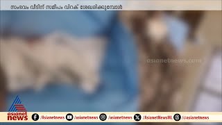 വയോധികയുടെ കാൽ കാട്ടുപന്നി കടിച്ചുമുറിച്ചു