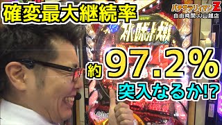 パチサラリィマンＺ【第228回】自由時間JJ山越店_2016/5/15 ぱちんこCRスーパーロボット大戦OG,CRサザンアイズ