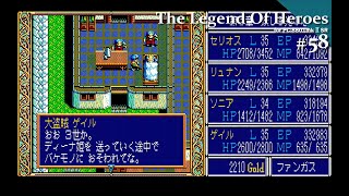 【Play】PC-8801 ドラゴンスレイヤーVI 英雄伝説 #58 レトロゲーム