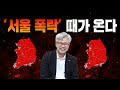 충격적인 국토부의 발표, '인구 소멸'이 머지않았다. 우리나라 부동산의 미래는?