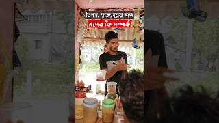 We Want justice | আমরা বিচার চাই | #comedy #shorts