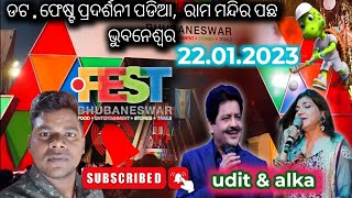 udit narayan live in Bhubaneswar dot. fest pradarsani ground  . ଡଟ ଫେଷ୍ଟ  ପଦର୍ଶନୀ ପଡିଆ  ଭୁବନେଶ୍ୱର ।