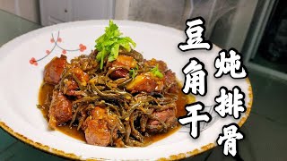 【东北美食】东北硬菜又来了，管住你的手，别点进来，馋了别怪我，干菜炖排骨