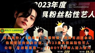 Xiao Zhan explodes again! \