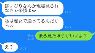 嫁いびりをしている義姉が妊娠中の私をベランダに追い出し、「家族にバレなければ楽勝だよｗ」とほくそ笑むが、気配に気づかずヒートアップした彼女の結末は…ｗ