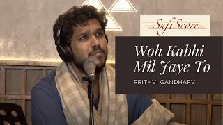 Woh Kabhi Mil Jaye To | Prithvi Gandharv | Ghulam Ali, Akhtar Shirani
