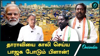 Maharashtra மாநிலத்தை ஆளப்போவது Congress கூட்டணிதான்! Vijay Vasanth சொல்லும் சீக்ரெட்!