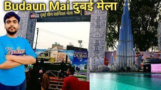 budaun ka Dubai mela || badayun ka Dubai mela | budaun mai Dubai ka mela 2024