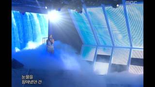 Lim Jeong-hee - Don't go My love, 임정희 - 사랑아 가지마, Music Core 20060527